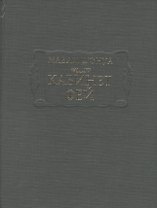 Кабинет фей (ЛитПам) Мадам д`Онуа