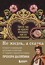 Ничто так не красит женщину, как её миллионы. Блокнот легкой жизни