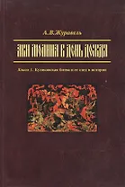 Аки молния в день дождя (комплект из 2 книг)