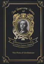 The Firm of Girdlestone = Торговый дом Гердлстон. Т. 5: на англ.яз