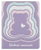 Дневник шк. "Пастельный мишка" кожзам, тв.переплёт, поролон, шелкография в три краски, одно ляссе, загругл.углы, универс.шпаргалка