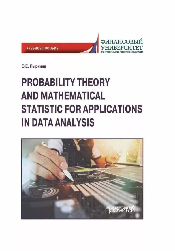 Probability Theory and Mathematical Statistic for Applications in Data Analysis: Textbook
Probability Theory and Mathematical Statistic for Applications in Data Analysis: Textbook
