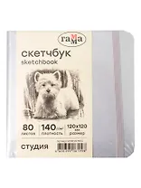 Скетчбук 120*120 80л "Гамма. Студия" серебро, 140г/м2, слоновая кость, тв.обложка, резинка