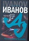 Земля-Сортировочная