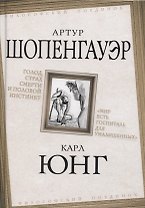 Голод, страх смерти и половой инстинкт. «Мир есть госпиталь для умалишенных»