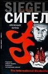 Кружным путем