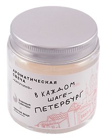 Свеча ароматическая в стеклянной баночке СПб Простые вещи В каждом шаге-Петербург (капучино) (100мл) (СвСПб-019)