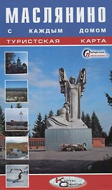 Туристская карта Маслянино с каждым домом Новосибирская область (1:260 тыс.) (мСибПут) (раскл.)