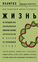 Жизнь