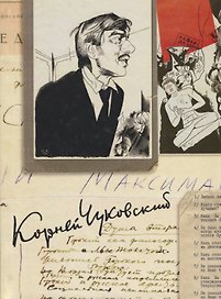 Собрание сочинений. Том 8