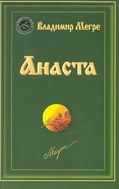 Анаста (обл)