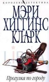 Прогулка по городу