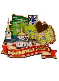 ГС Магнит Новосибирск Карта вид 3 (дерево с зеркальной деталью) (7,5см)