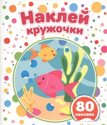 Подбери правильно!