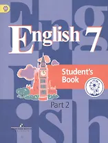Английский язык. 7 класс. Учебник для общеобразовательных организаций. В четырех частях. Часть 2. Учебник для детей с нарушением зрения