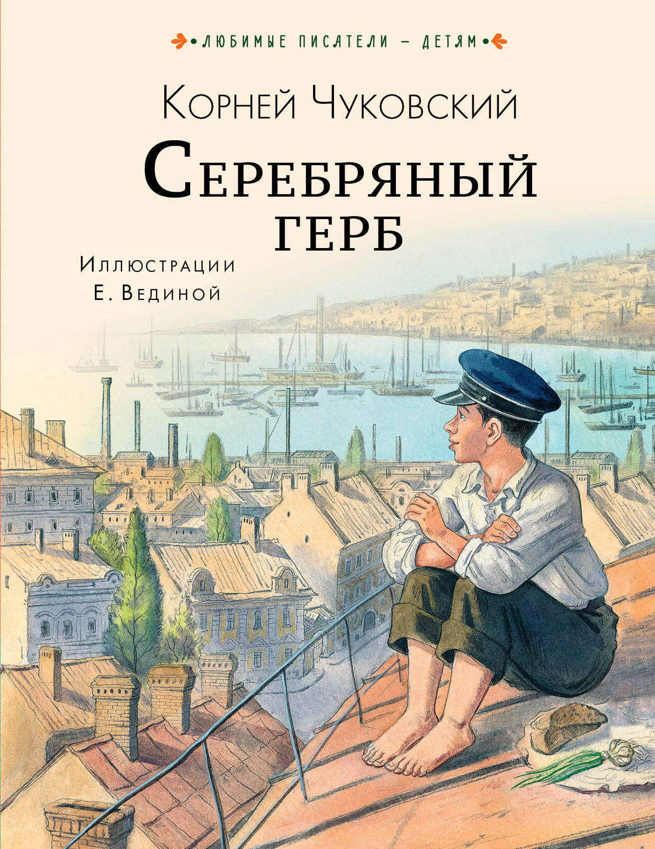 Серебряный герб
Серебряный герб