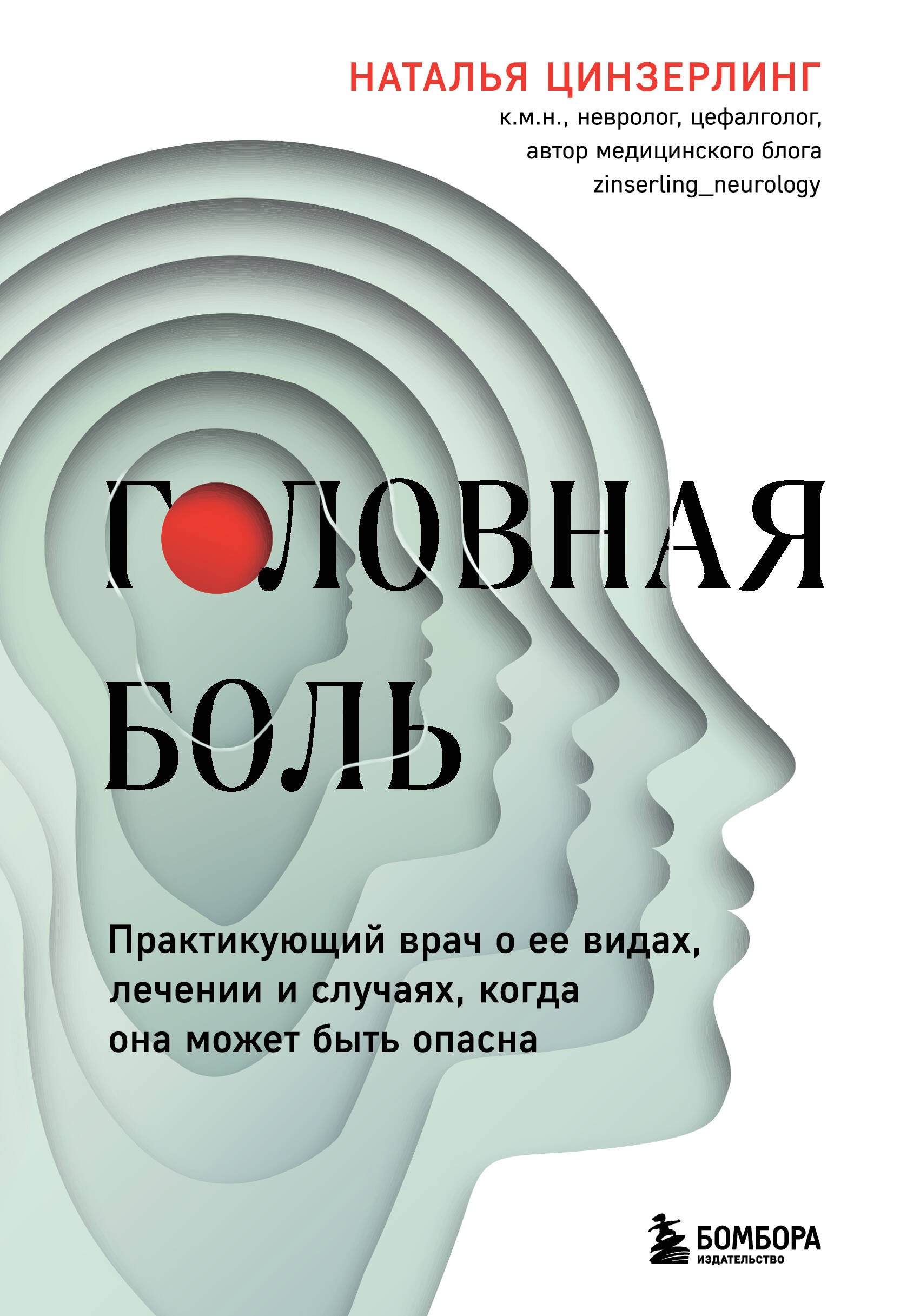 Головная боль. Практикующий врач о ее видах, лечении и случаях, когда она может быть опасна
Головная боль. Практикующий врач о ее видах, лечении и случаях, когда она может быть опасна