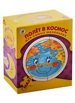 Пазл «Полет в космос» 8 элементов, макси, Дрофа-Медиа