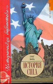 История США