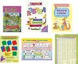 Комплект "Учим буквы и звуки" 6 в 1 (Читаем по слогам. Крупные буквы. Обучающие прописи. Пишем слоги. Азбука. Фонетические карточки. Учебные плакаты)