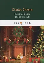 Christmas Stories. The Battle of Life = Рождественские истории. Битва жизни: на англ.яз. Dickens C.