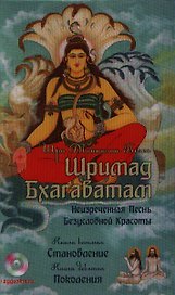 Шримад Бхагаватам. Кн. 8, 9 + CD MP3 диск