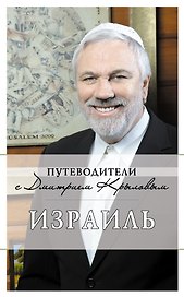Израиль