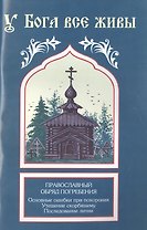 Жизнь и чудеса блаженного Симона, Христа ради юродивого, юрьевецкого чудотворца