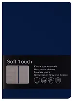 Книга для записей А5 80 листов "SOFT TOUCH. Синий"