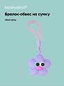 Брелок-обвес на сумку «Цветочек с глазками Лавандовый», текстиль