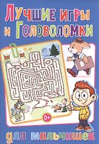 Лучшие игры и головоломки для мальчишек