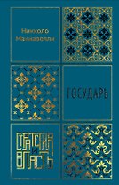 Государь
