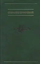 В.М. Аллахвердов. Собрание сочинений в семи томах. Том третий. Психология искусства: эссе о тайне эмоционального воздействия художественных произведений. Статьи о творчестве и работе сознания с противоречиями