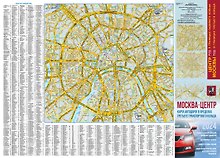 Москва. Центр. Карта автодорог в пределах третьего транспортного кольца