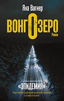 Вонгозеро