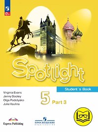 Spotlight. Английский язык. 5 класс. Учебное пособие. В четырех частях. Часть 3 (версия для слабовидящих). ФГОС 2021