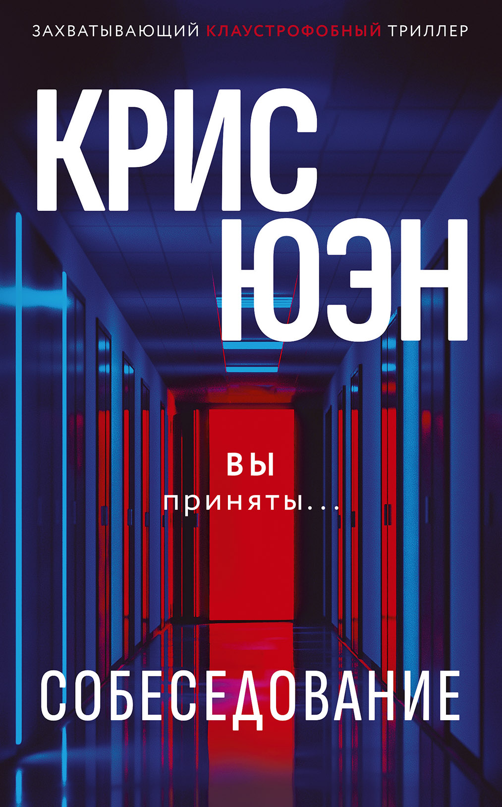 Собеседование
Собеседование