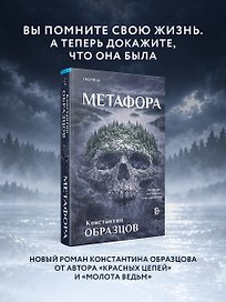 Метафора