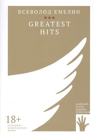 GREATEST HITS