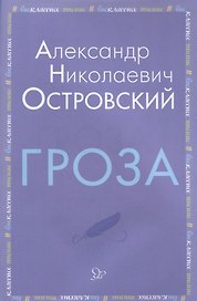 Гроза