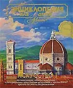 Искусство. Архитектура, изобразительное и декоративно-прикладное искусство с древнейших времен