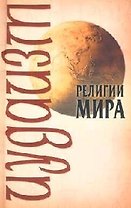 Иудаизм