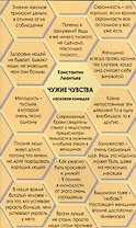 Чужие чувства. Ласковая комедия по мотивам смутных воспоминаний о романах скандинавских писателей (легкомысленная пьеска для ленивого чтения)
