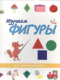 Изучаем фигуры