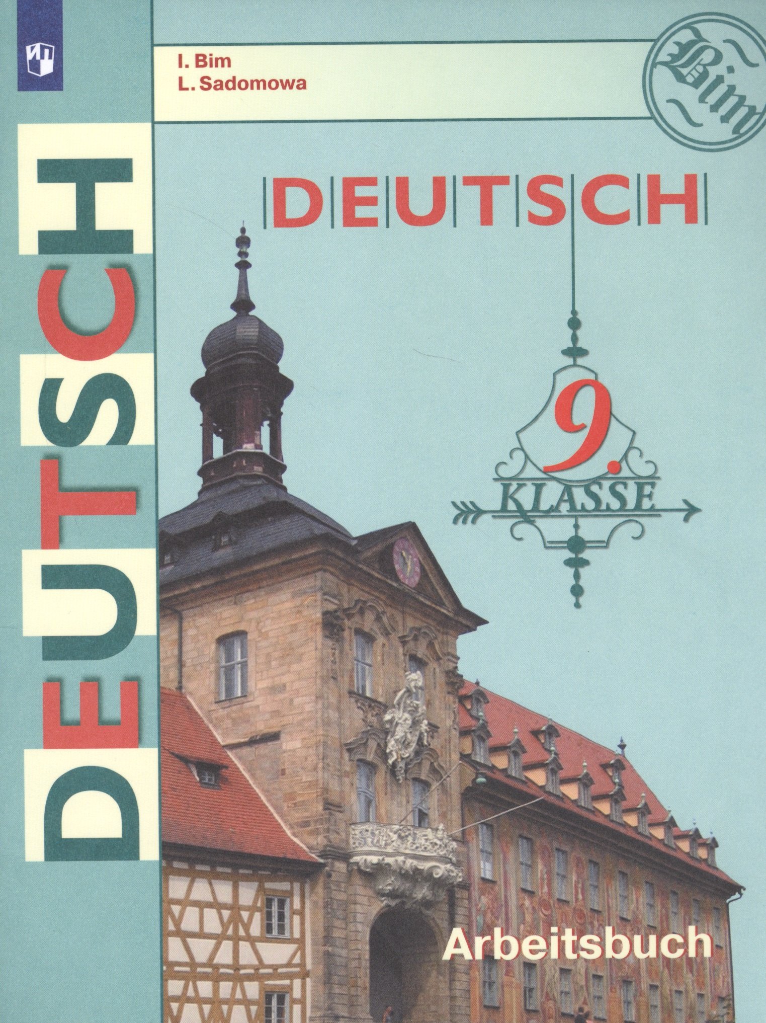 Deutsch. Arbeitsbuch / Немецкий язык. Рабочая тетрадь. 9 класс. Учебное пособие для общеобразовательных организаций
Deutsch. Arbeitsbuch / Немецкий язык. Рабочая тетрадь. 9 класс. Учебное пособие для общеобразовательных организаций