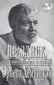 Праздник, который всегда с тобой