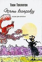 Почти взаправду