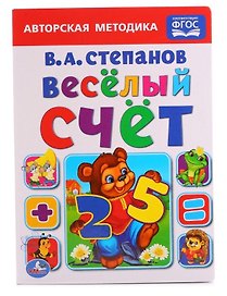Веселый счет