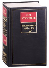 Соловьев Собр.сочинений 3кн