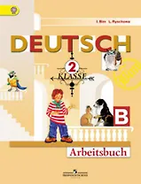 Deutsch. Немецкий язык. 2 класс. Рабочие тетради. В 2-х частях. Части A, B (комплект из 2-х тетрадей)